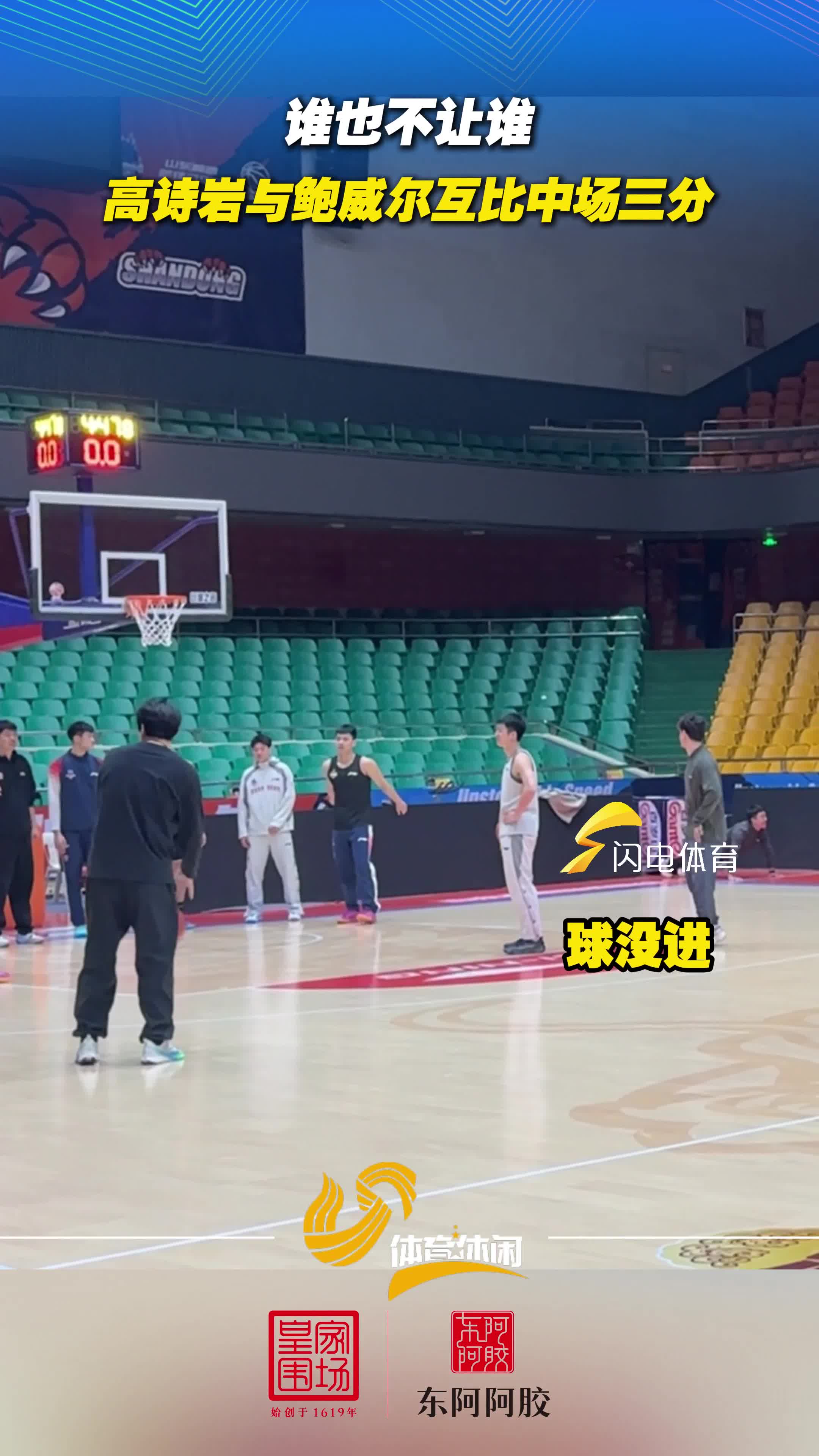 山东高速CBA战胜广州龙狮高诗岩三分命中(山东高速cba20212022赛程表)